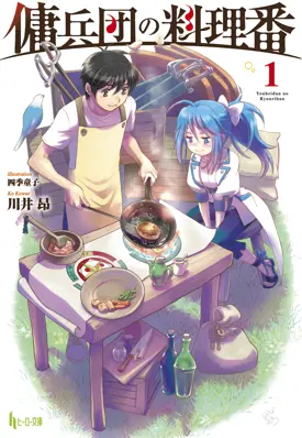 Youheidan No Ryouiban