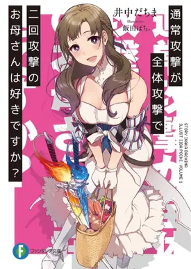Tsujou Kougeki ga Zentai Kougeki de 2-kai Kougeki no Okaasan wa Suki desu ka?