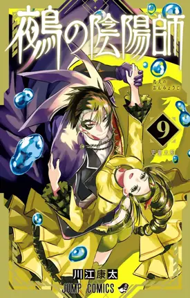 Nue no Onmyouji