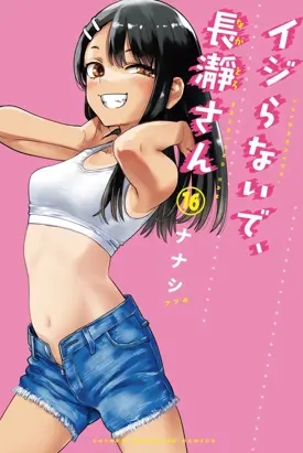 Ijiranaide, Nagatoro-san