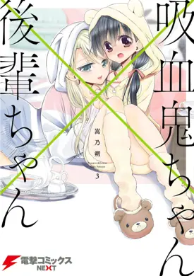 Kyuuketsuki-chan x Kouhai-chan