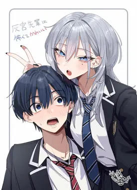 Haimiya-senpai wa Kowakute Kawaii