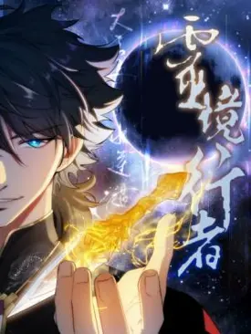 Spirit Realm Wanderer