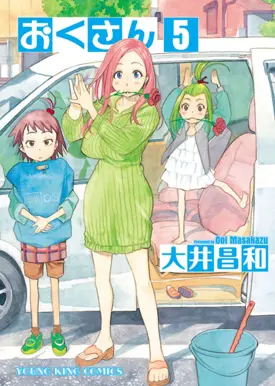Okusan