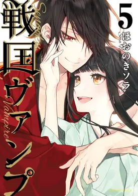 Sengoku Vamp