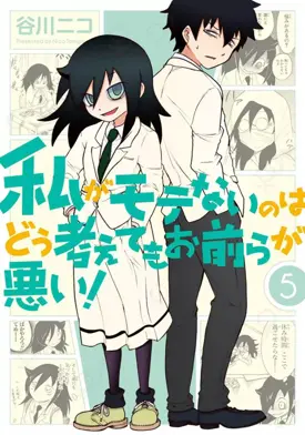 Watashi ga Motenai no wa Dou Kangaetemo Omaera ga Warui!