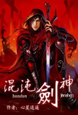 Chaotic Sword God