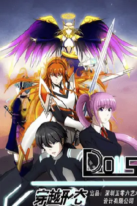 DOLLS Transmigration Fantasy