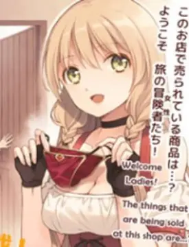 Otona no Bouguya-san