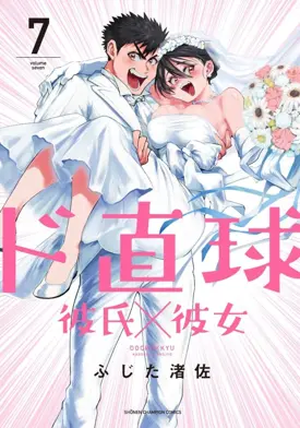 Do Chokkyuu Kareshi x Kanojo