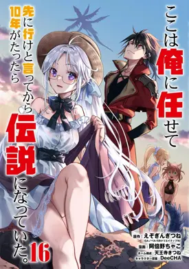 Koko wa Ore ni Makasete Saki ni Ike to Itte kara 10 Nen ga Tattara Densetsu ni Natteita.